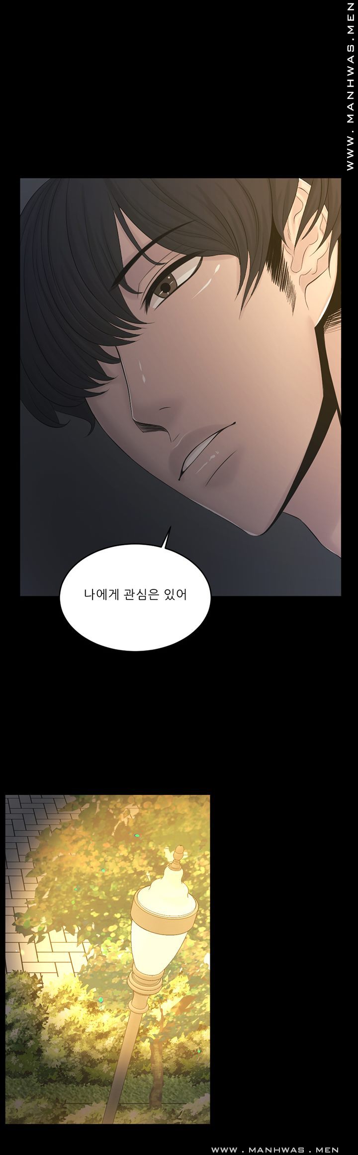 Cousin Raw Chapter 20 Page 19