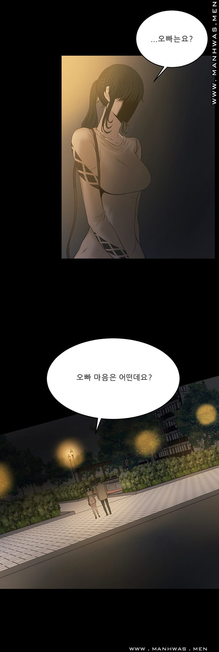 Cousin Raw Chapter 20 Page 20