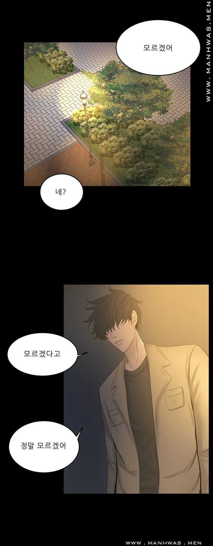 Cousin Raw Chapter 20 Page 21