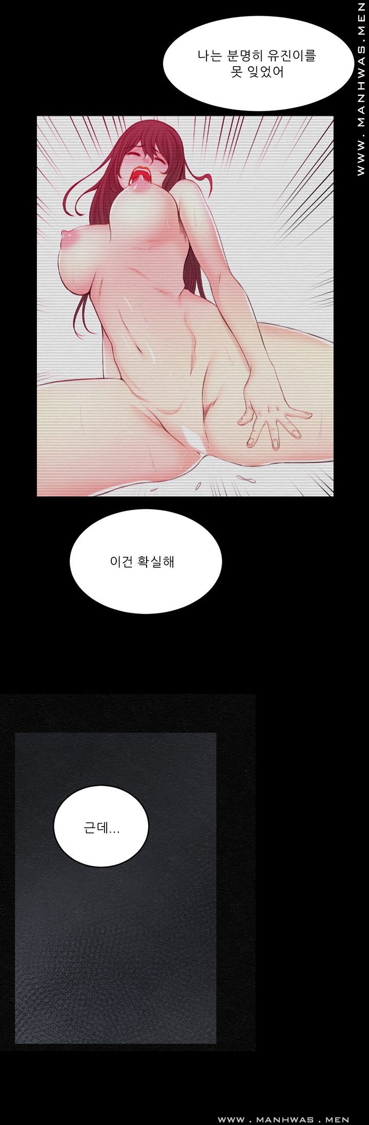 Cousin Raw Chapter 20 Page 22