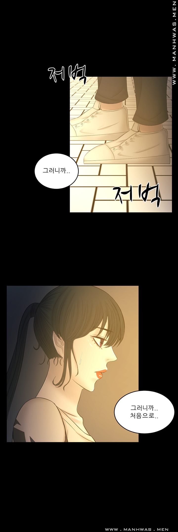 Cousin Raw Chapter 20 Page 24