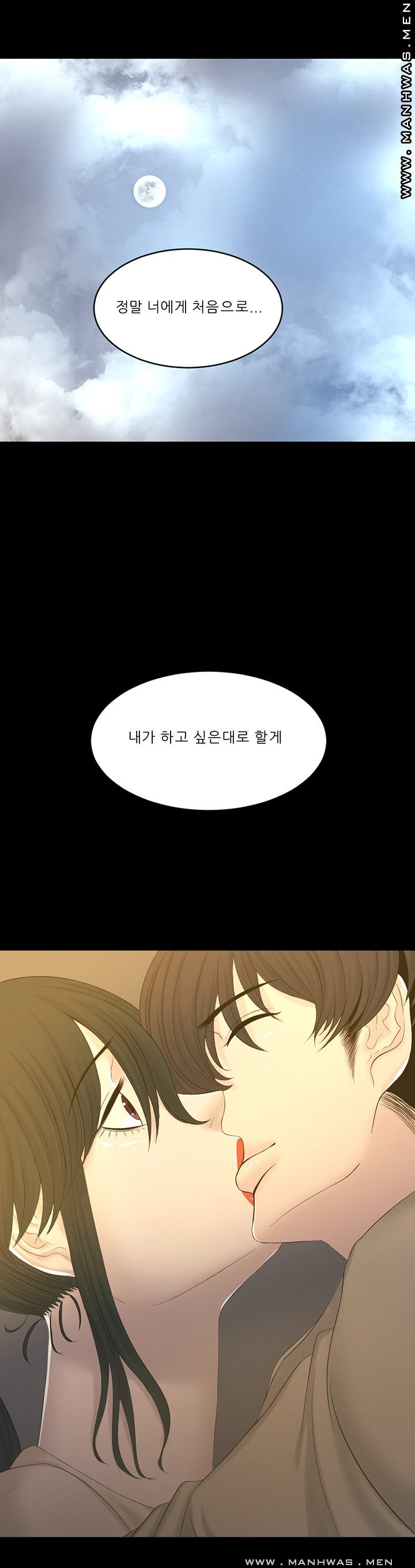 Cousin Raw Chapter 20 Page 25
