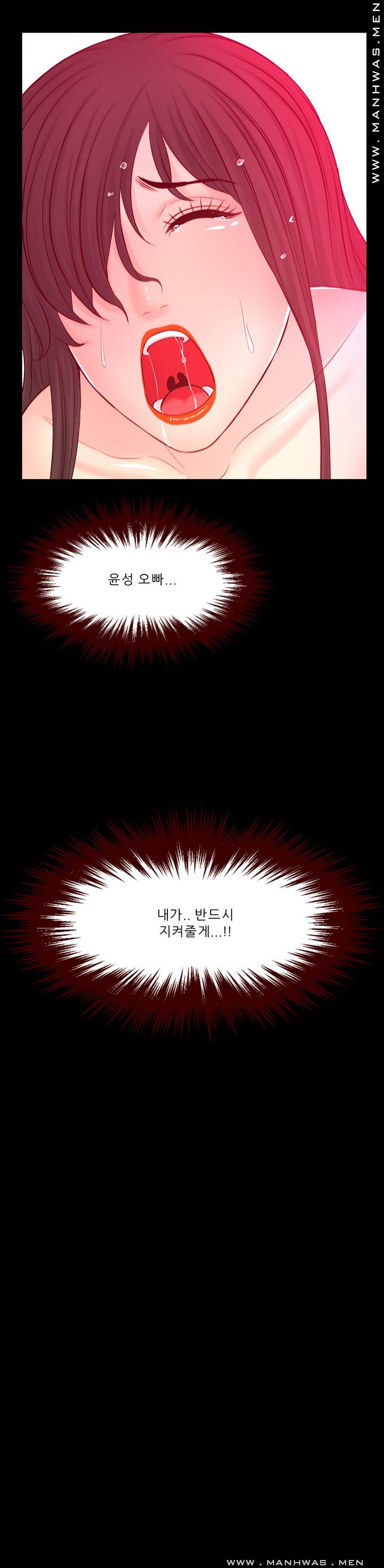 Cousin Raw Chapter 20 Page 28