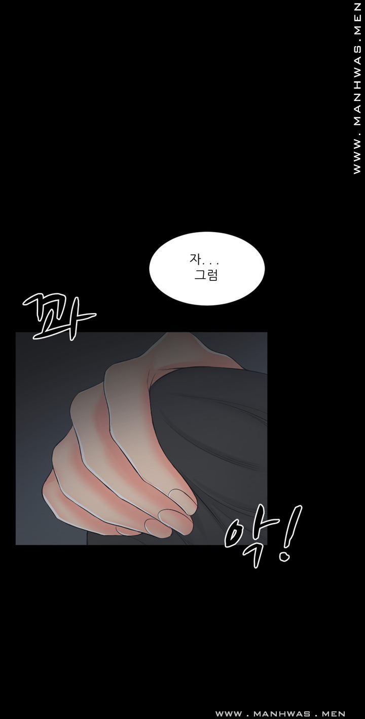 Cousin Raw Chapter 21 Page 11