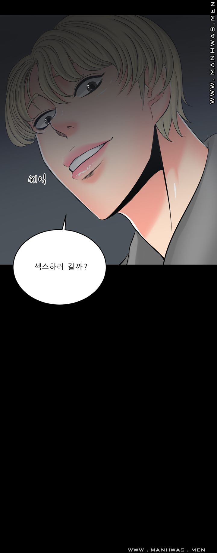 Cousin Raw Chapter 21 Page 12