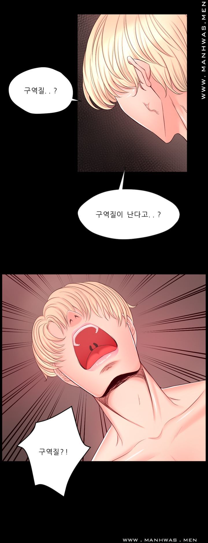Cousin Raw Chapter 21 Page 22