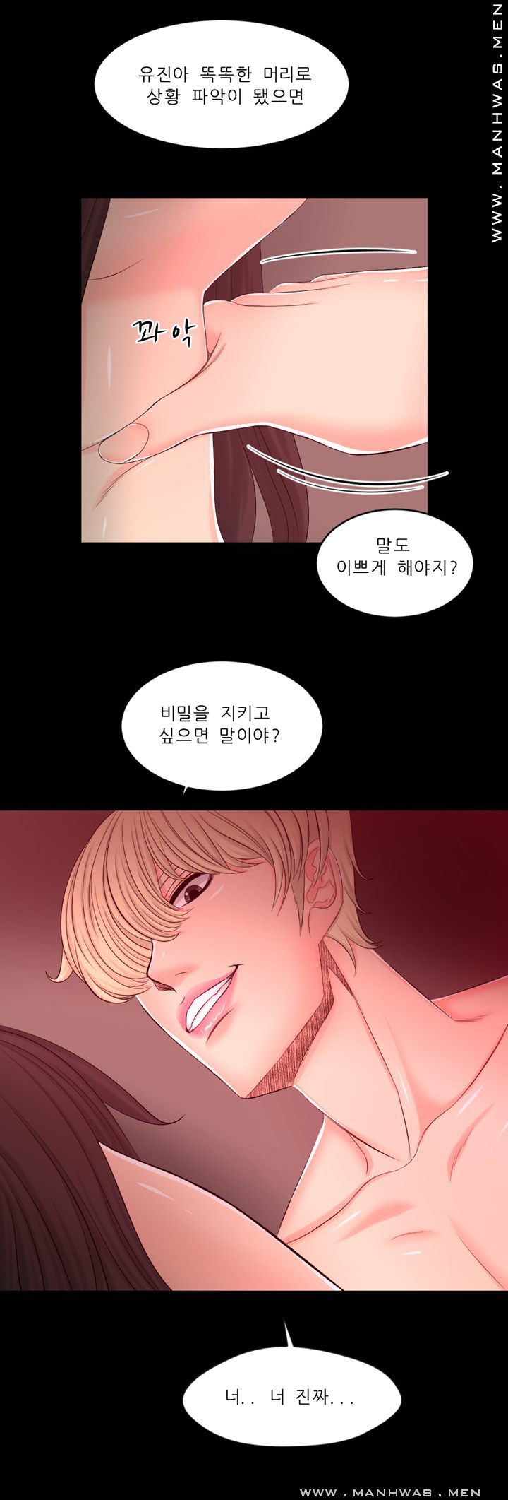 Cousin Raw Chapter 21 Page 29