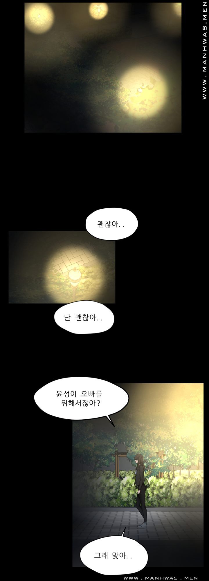 Cousin Raw Chapter 21 Page 33