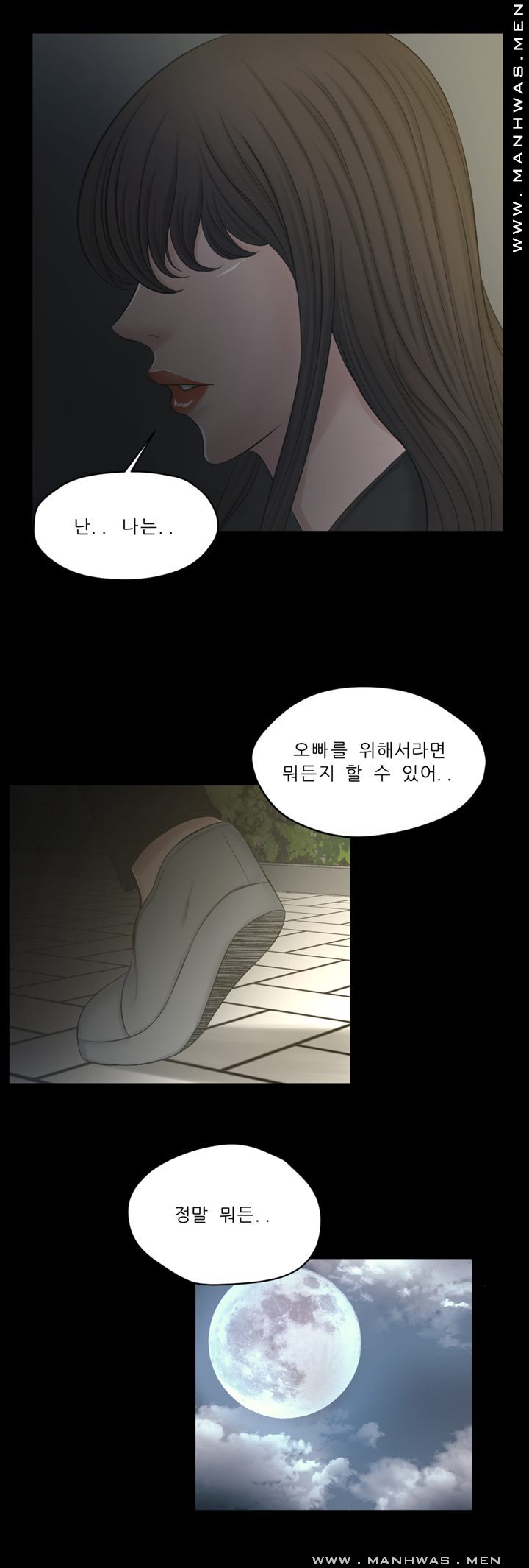 Cousin Raw Chapter 21 Page 35