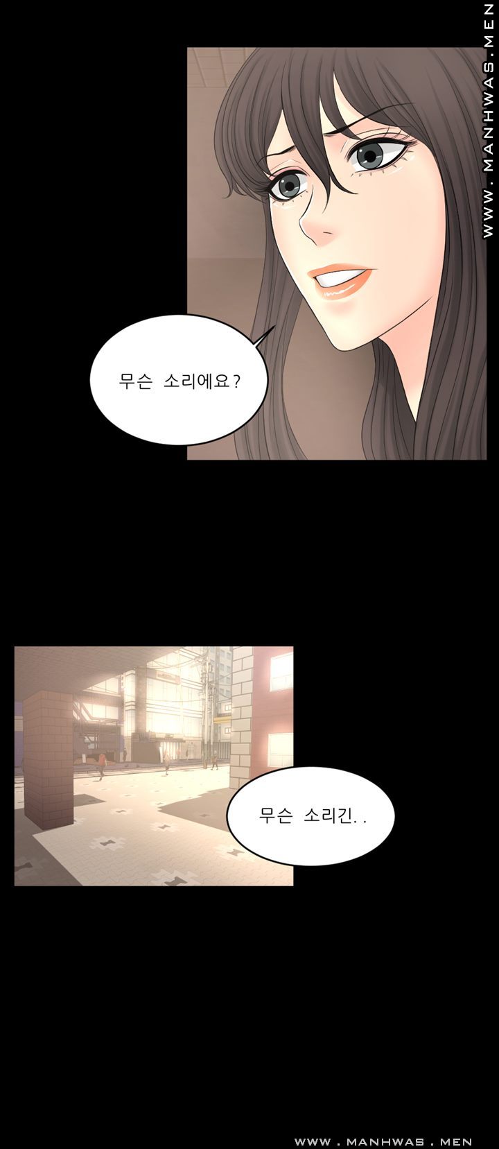 Cousin Raw Chapter 21 Page 4