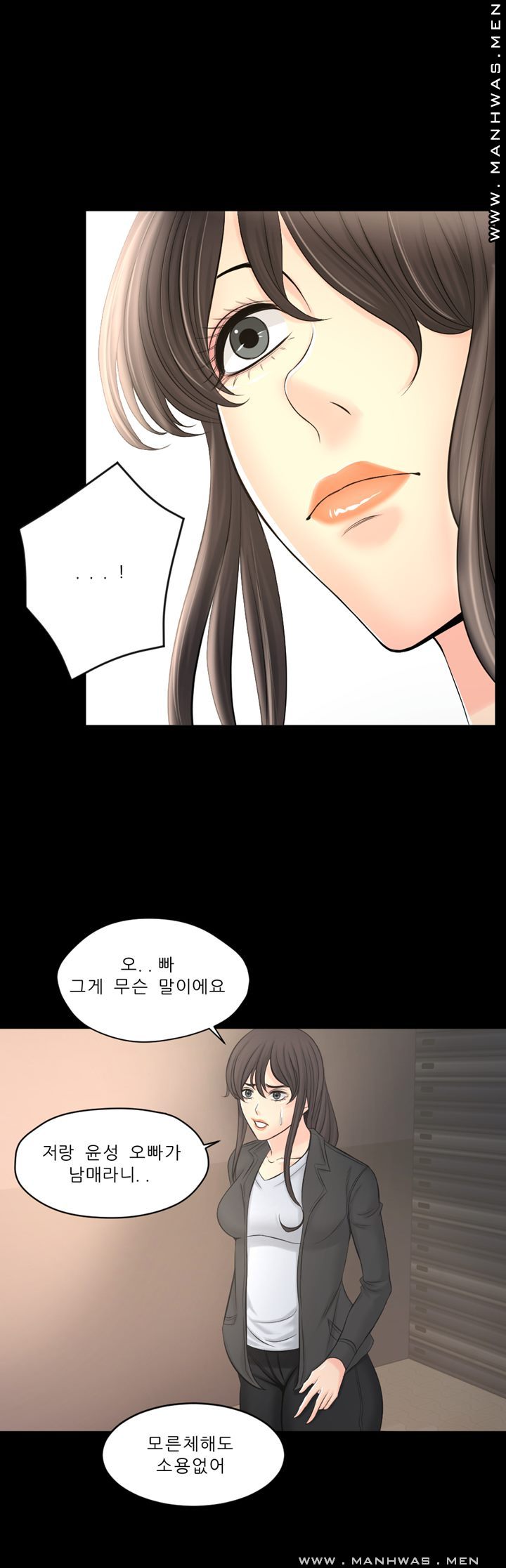 Cousin Raw Chapter 21 Page 6