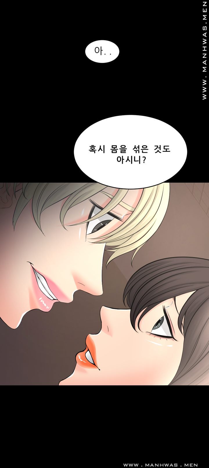 Cousin Raw Chapter 21 Page 8