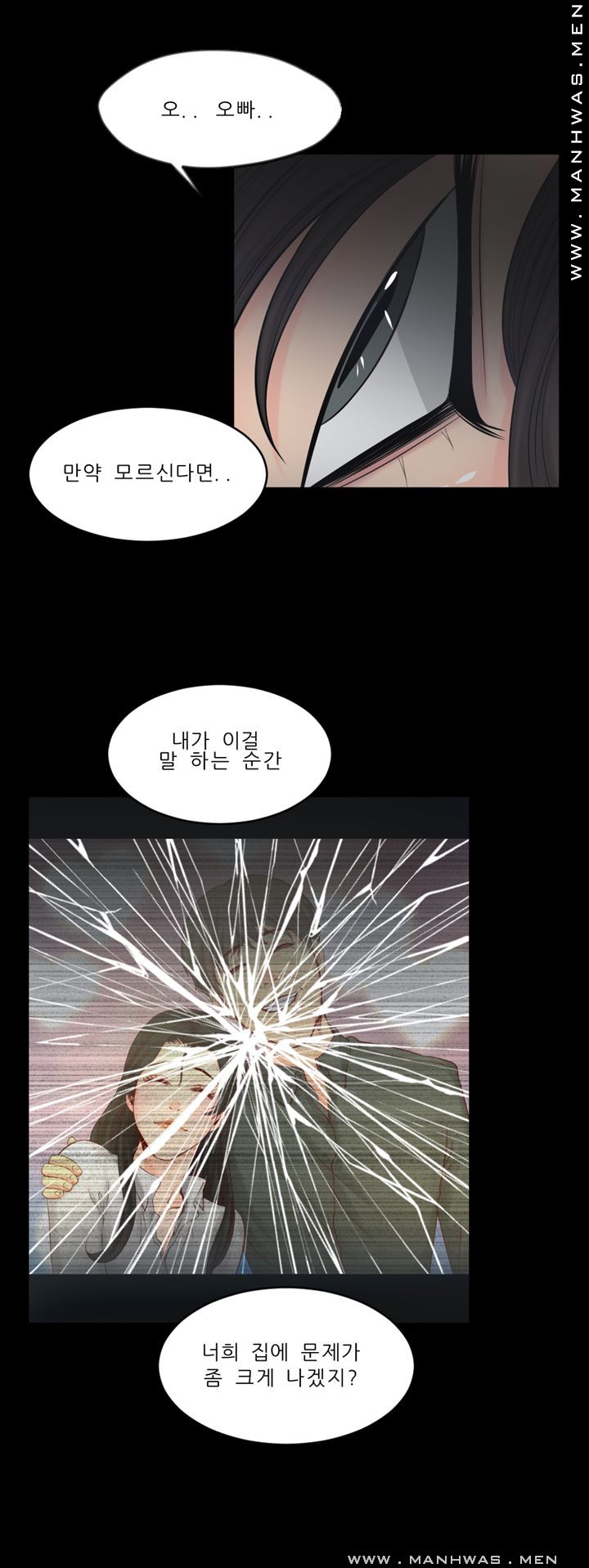 Cousin Raw Chapter 21 Page 9