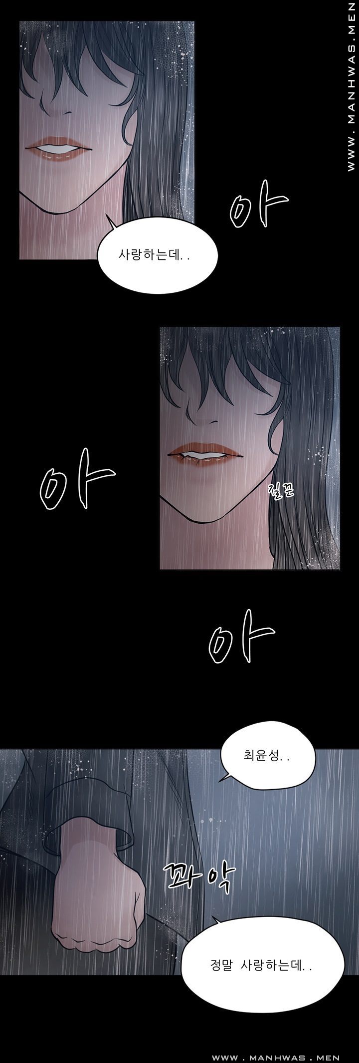 Cousin Raw Chapter 22 Page 12