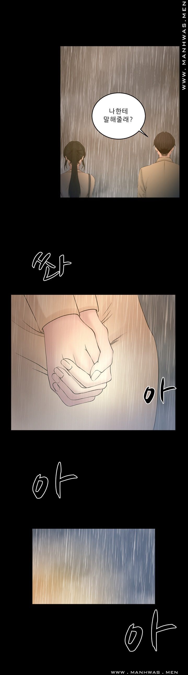Cousin Raw Chapter 22 Page 17