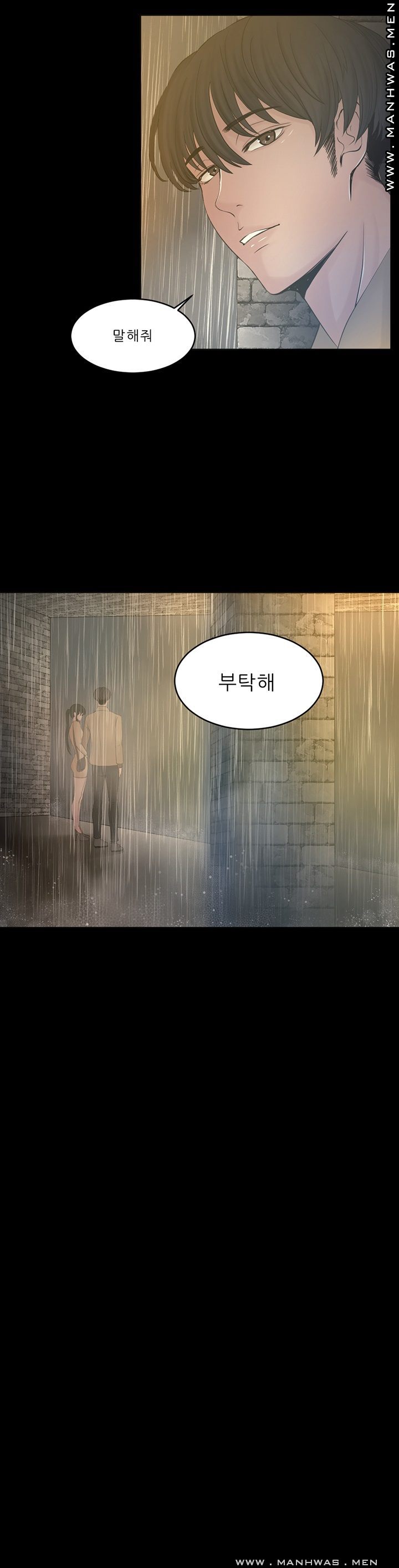 Cousin Raw Chapter 22 Page 19