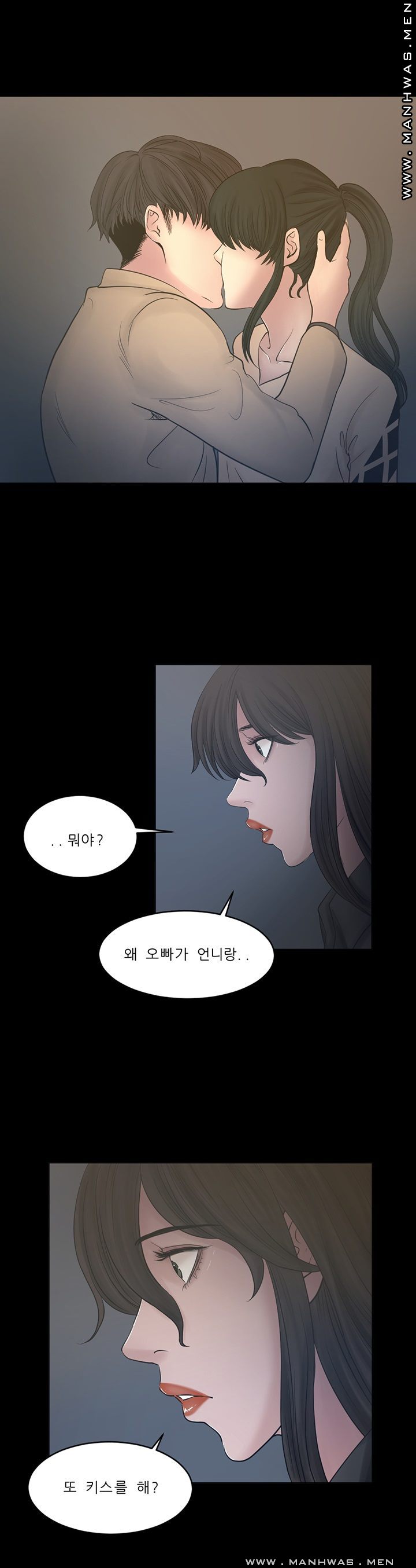 Cousin Raw Chapter 22 Page 2