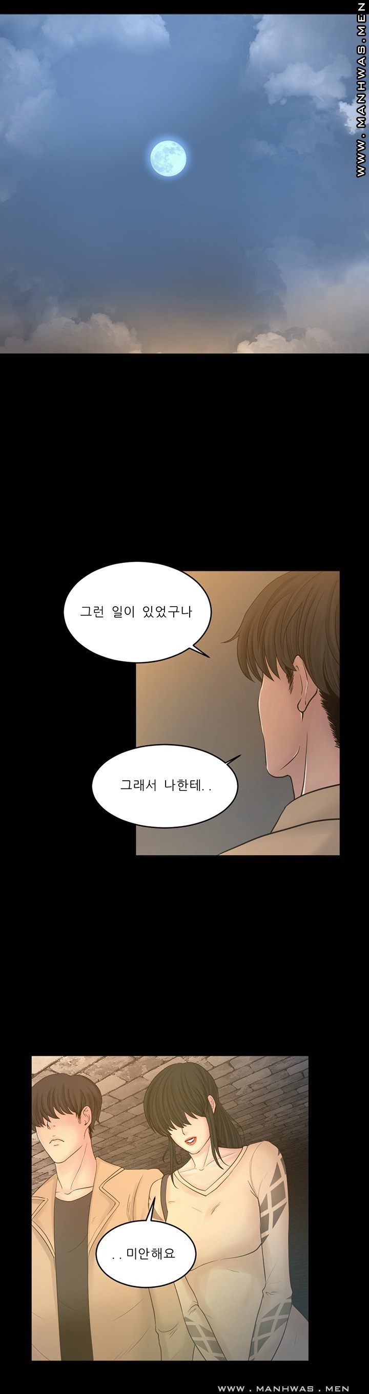 Cousin Raw Chapter 22 Page 21