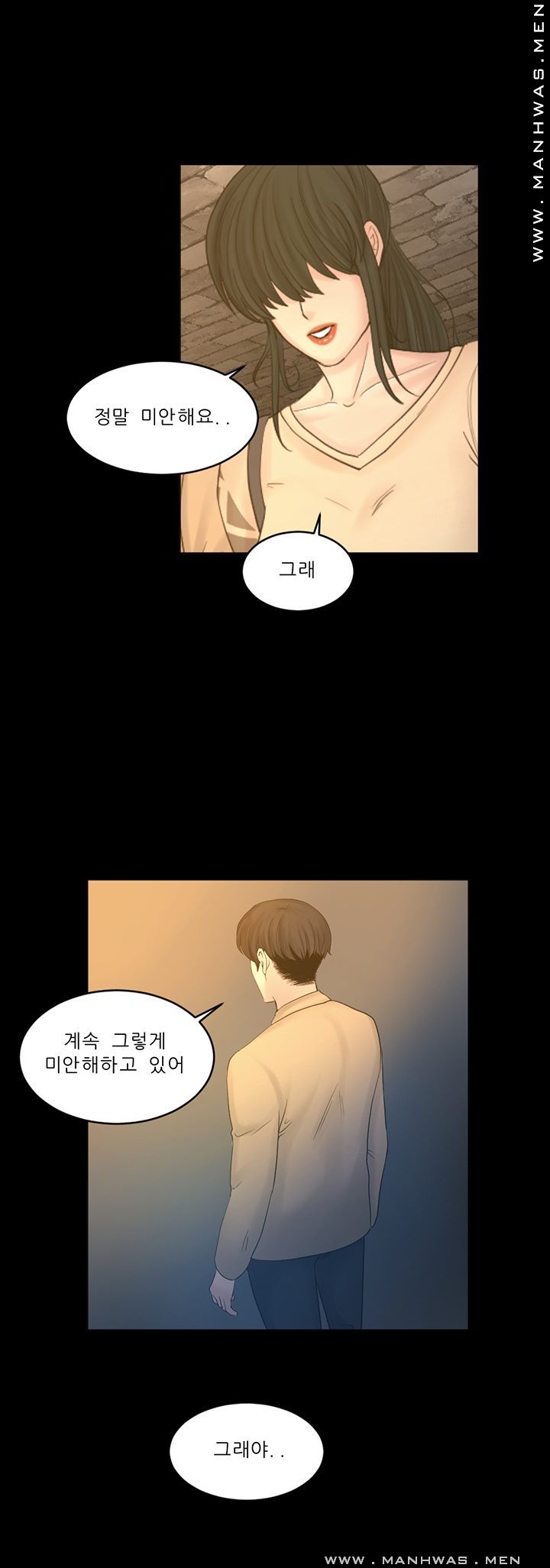 Cousin Raw Chapter 22 Page 22