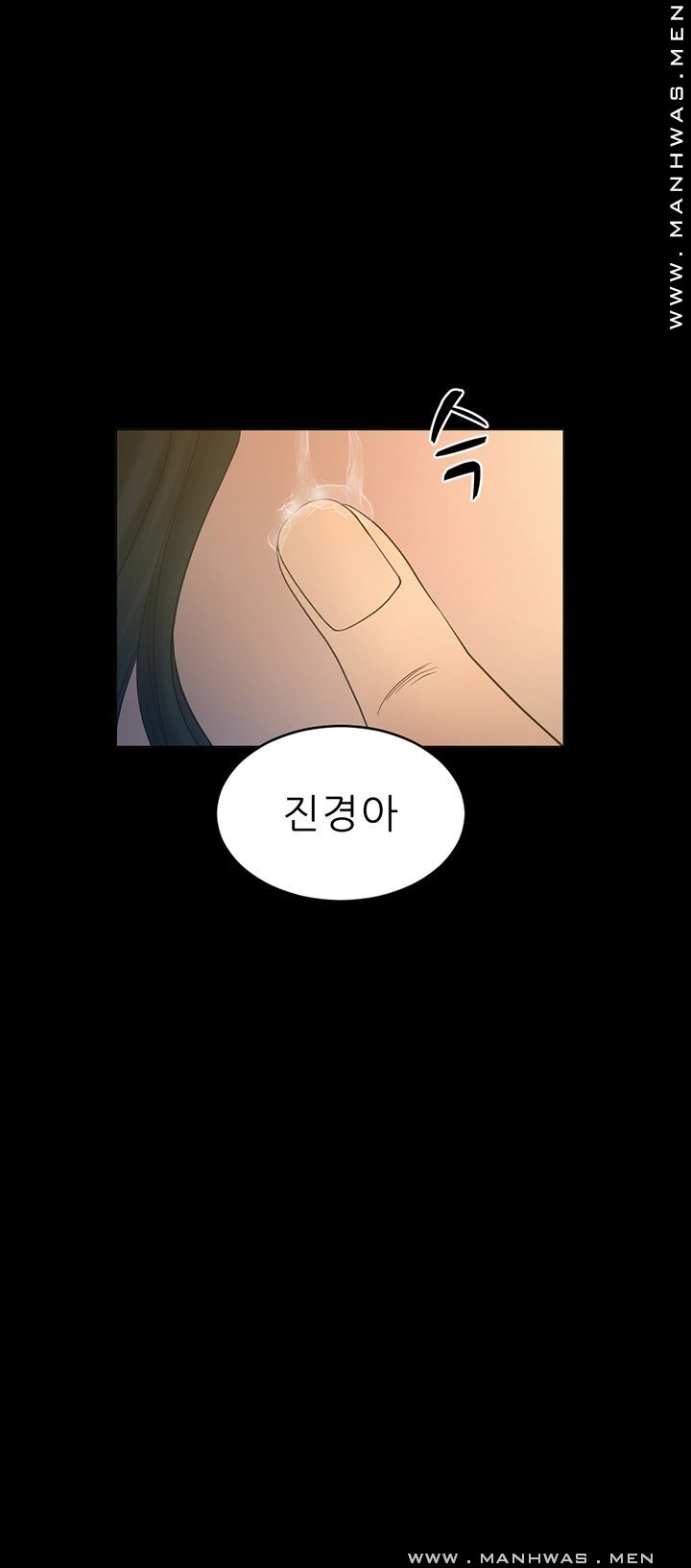 Cousin Raw Chapter 22 Page 24