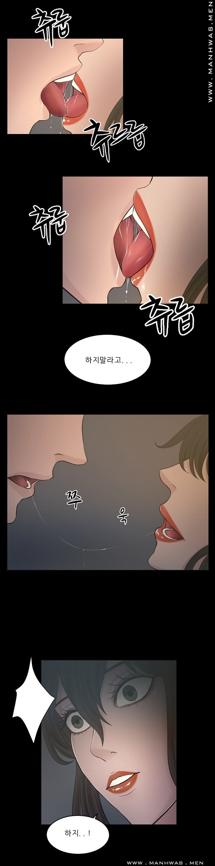 Cousin Raw Chapter 22 Page 4
