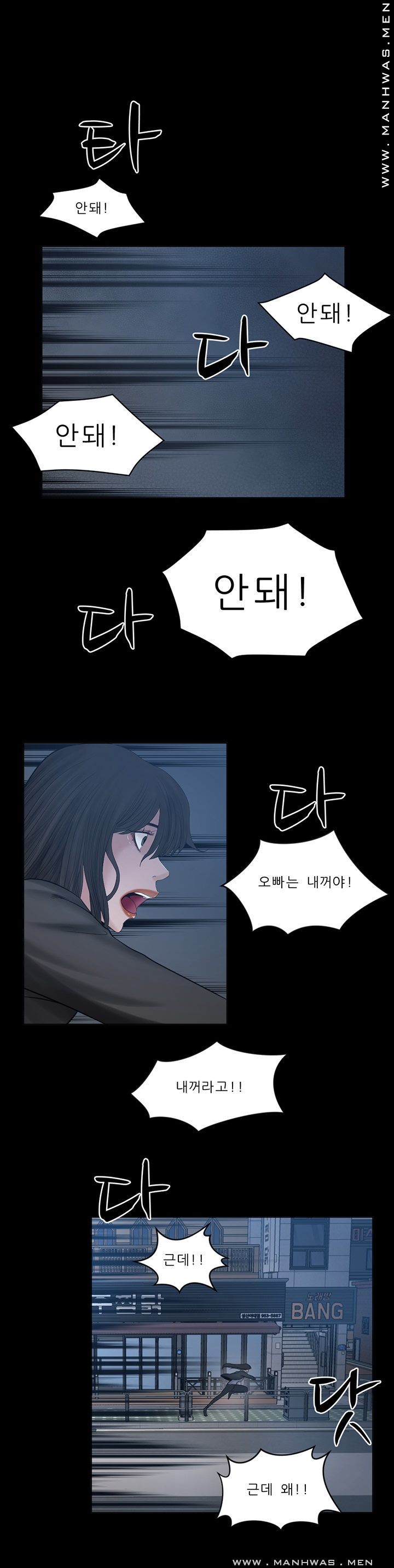 Cousin Raw Chapter 22 Page 7