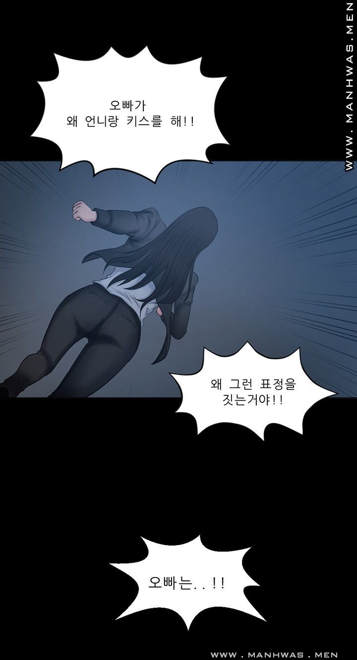 Cousin Raw Chapter 22 Page 8