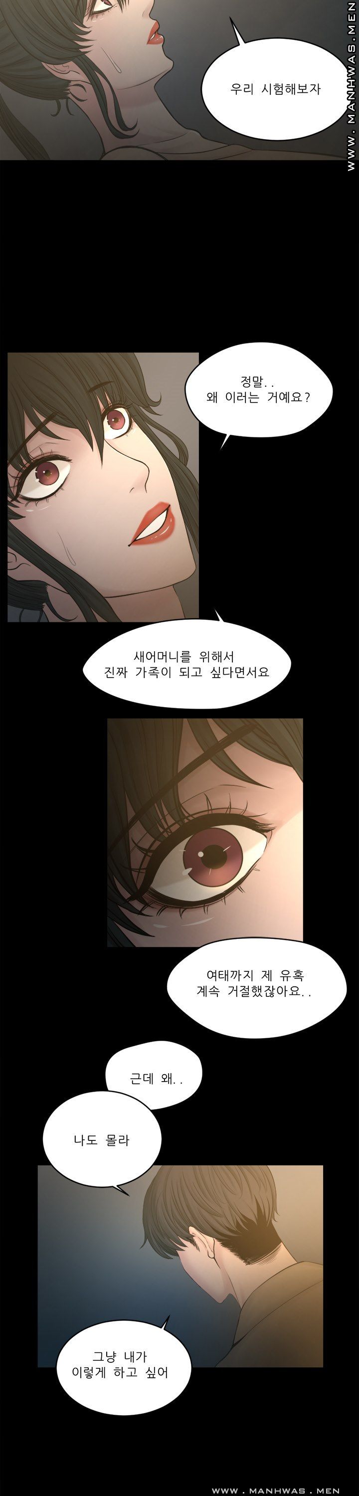 Cousin Raw Chapter 23 Page 10