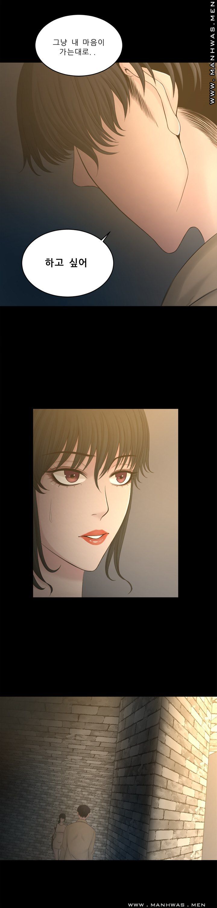 Cousin Raw Chapter 23 Page 11