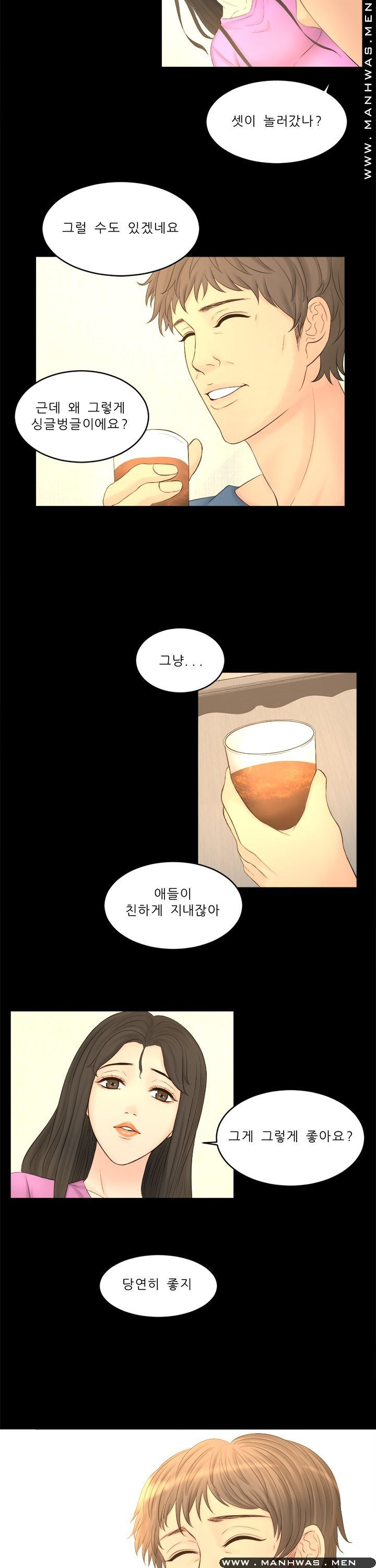 Cousin Raw Chapter 23 Page 2