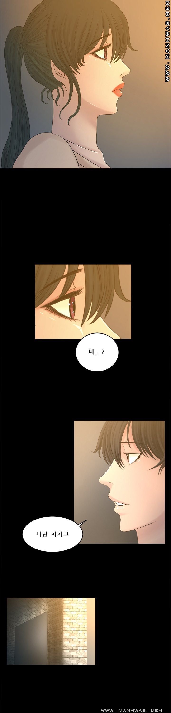 Cousin Raw Chapter 23 Page 4