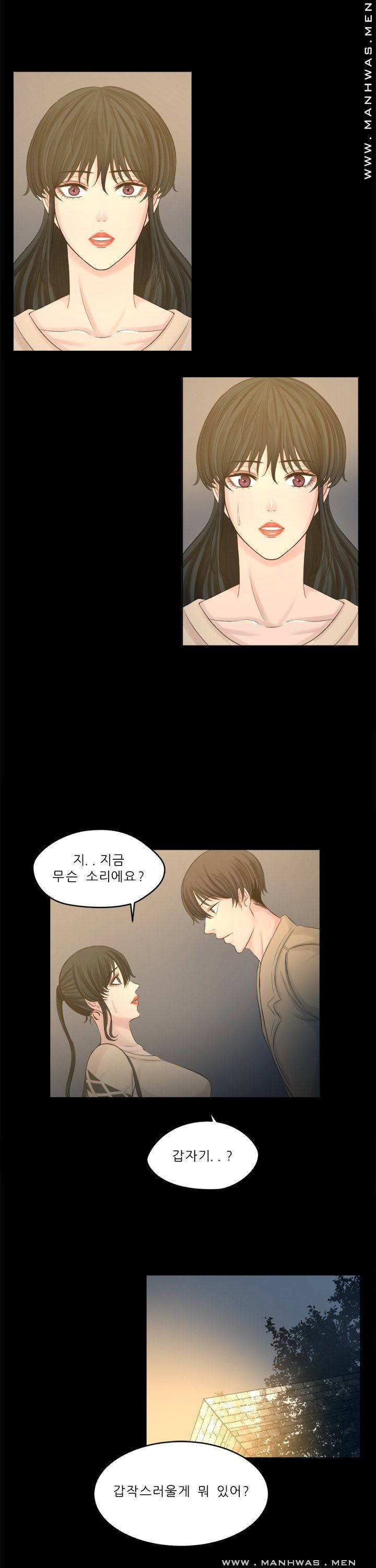 Cousin Raw Chapter 23 Page 5
