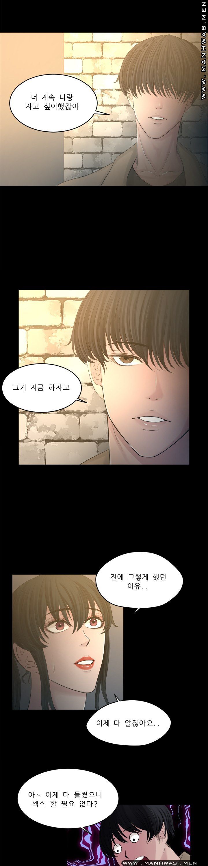 Cousin Raw Chapter 23 Page 6