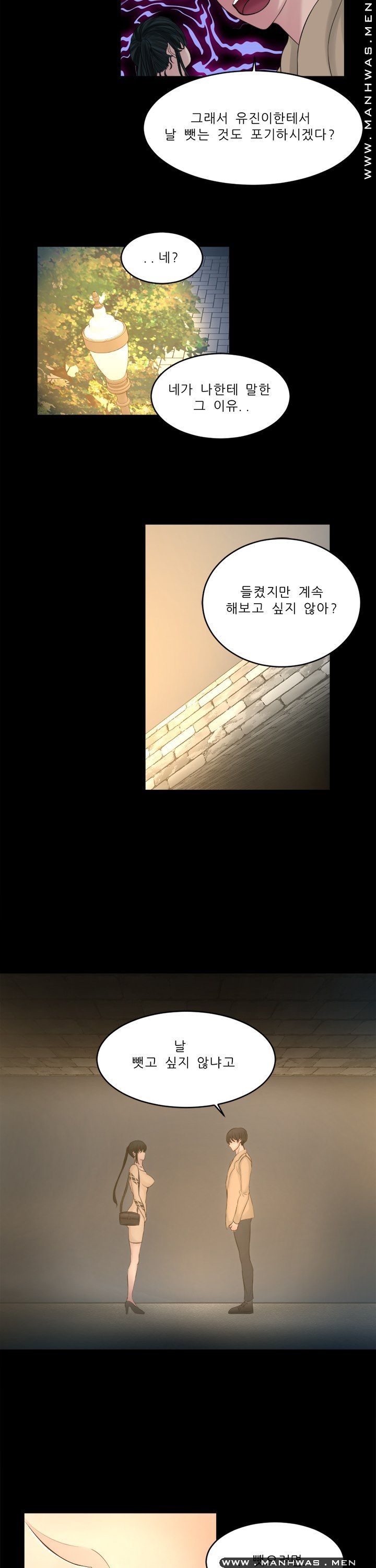 Cousin Raw Chapter 23 Page 7