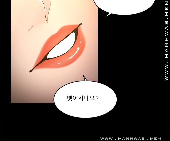 Cousin Raw Chapter 23 Page 8