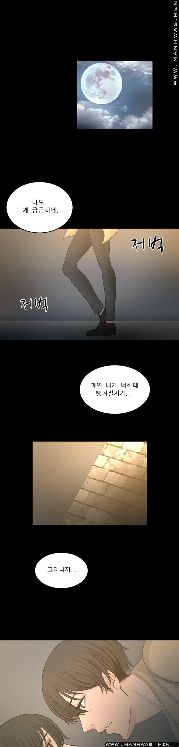 Cousin Raw Chapter 23 Page 9