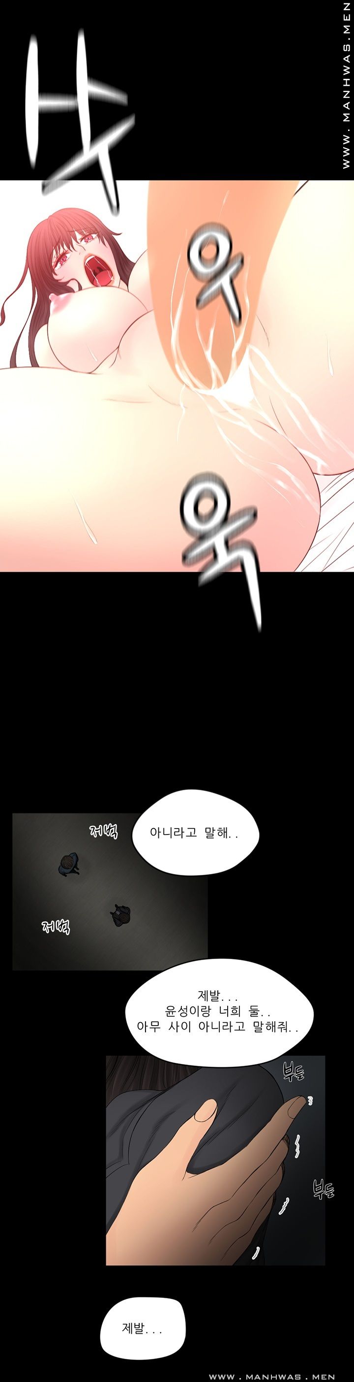 Cousin Raw Chapter 24 Page 11