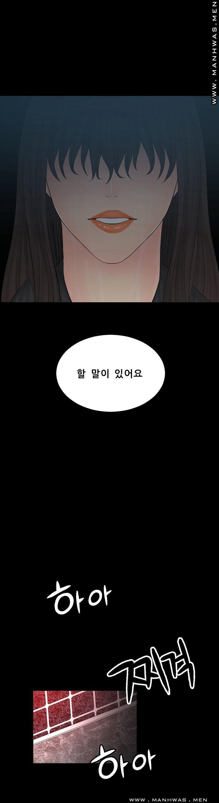 Cousin Raw Chapter 24 Page 2