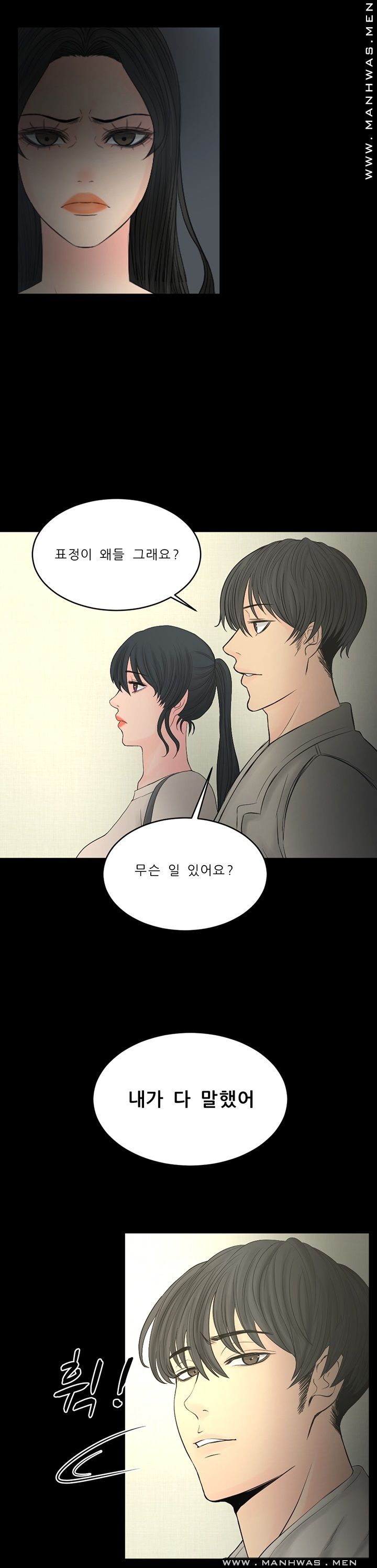 Cousin Raw Chapter 24 Page 22