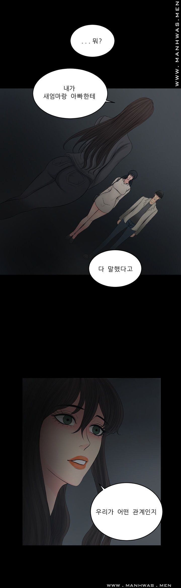 Cousin Raw Chapter 24 Page 23