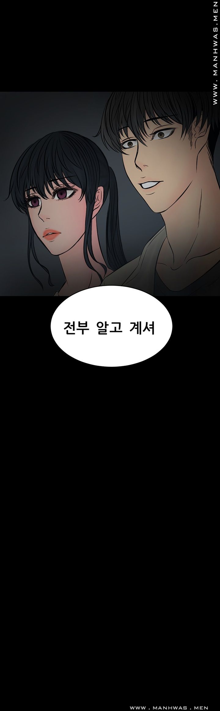 Cousin Raw Chapter 24 Page 24