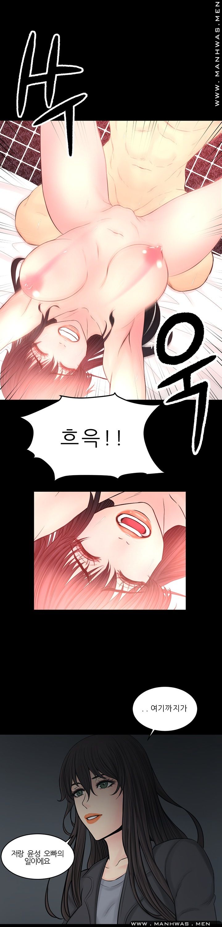 Cousin Raw Chapter 24 Page 7