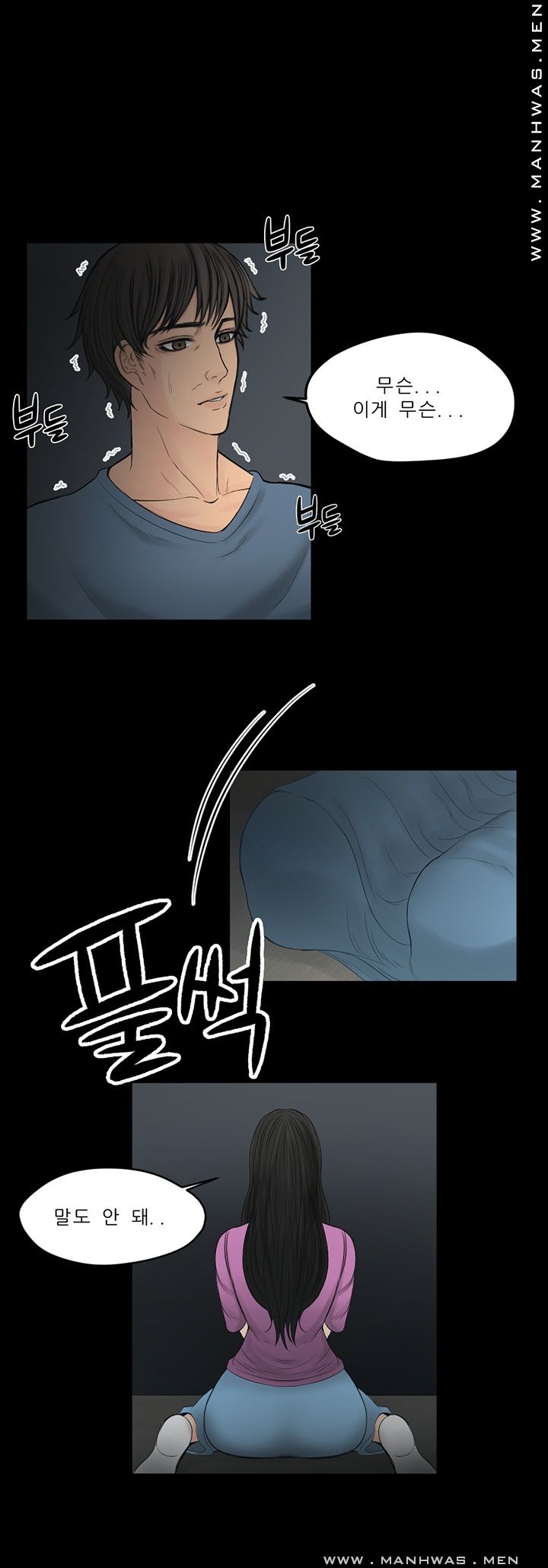 Cousin Raw Chapter 24 Page 8