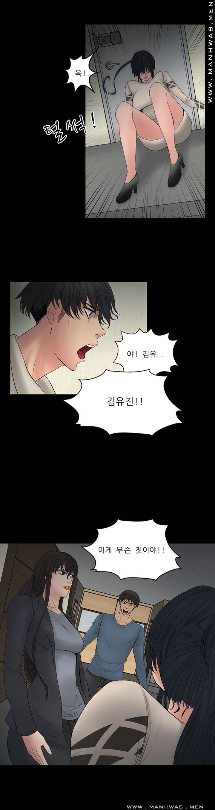 Cousin Raw Chapter 25 Page 10