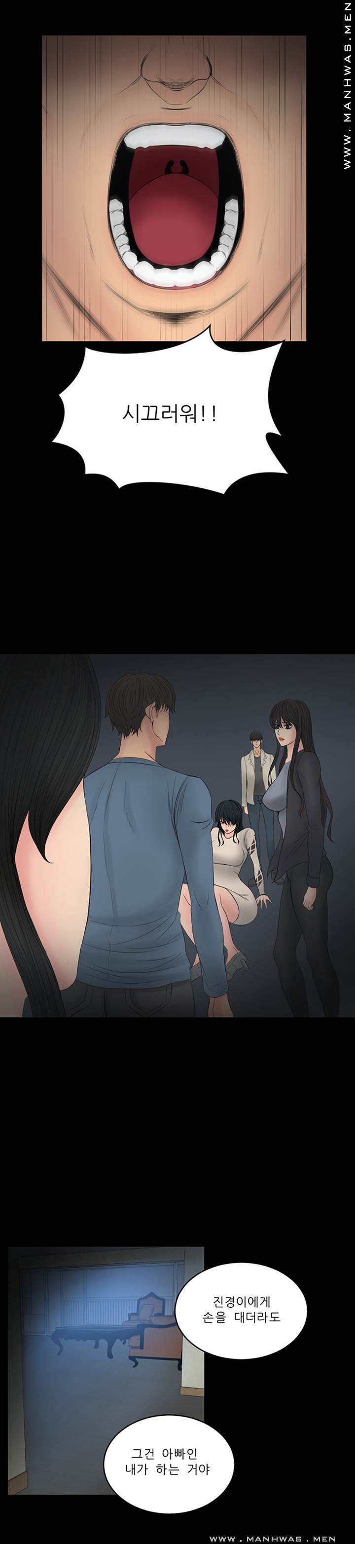Cousin Raw Chapter 25 Page 12