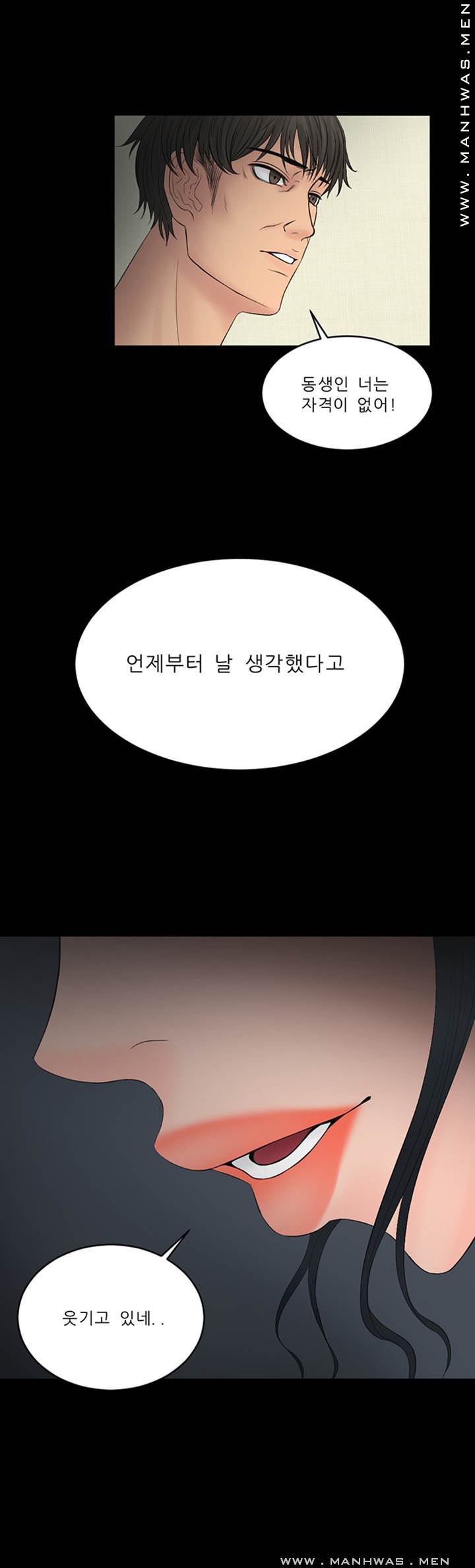 Cousin Raw Chapter 25 Page 13