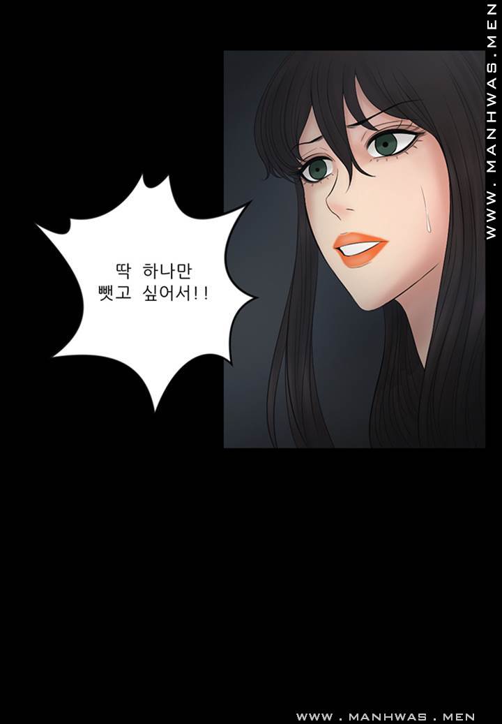 Cousin Raw Chapter 25 Page 17