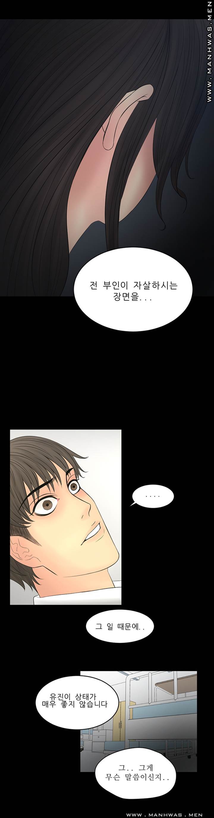 Cousin Raw Chapter 25 Page 23