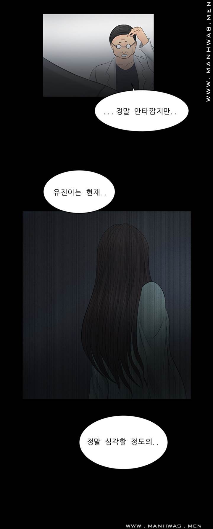 Cousin Raw Chapter 25 Page 24