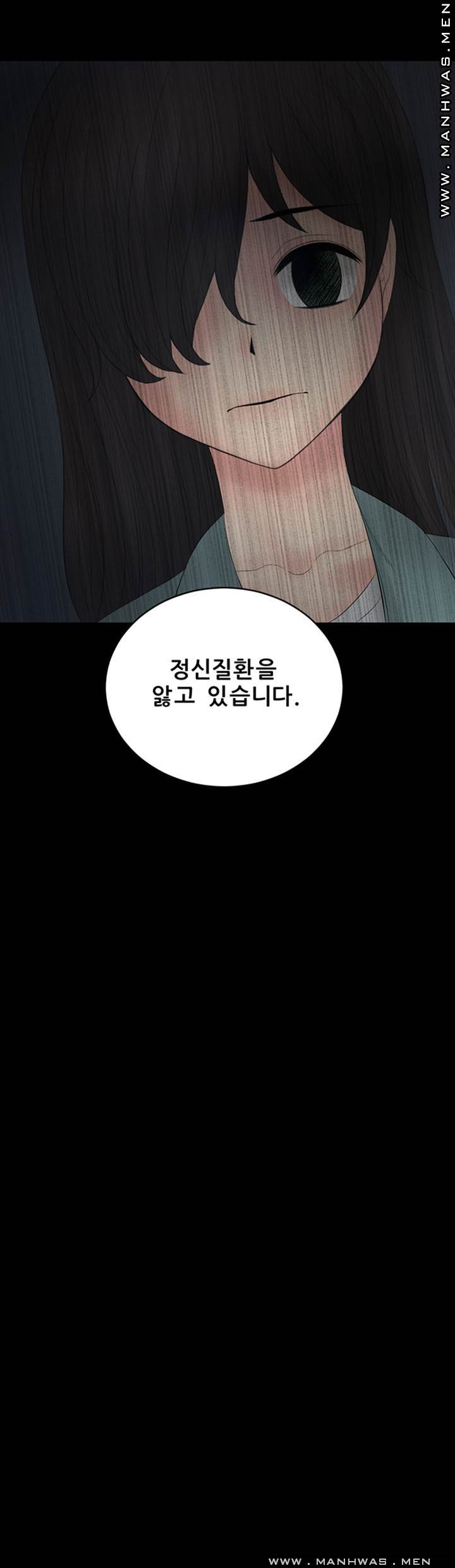 Cousin Raw Chapter 25 Page 25